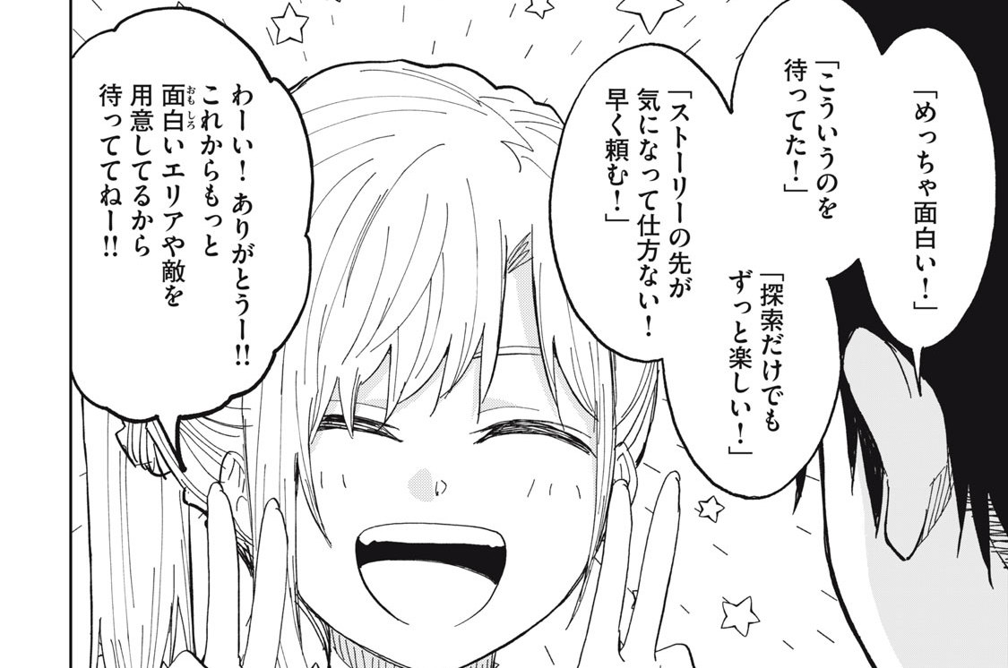 第１７話　Volcano Princess