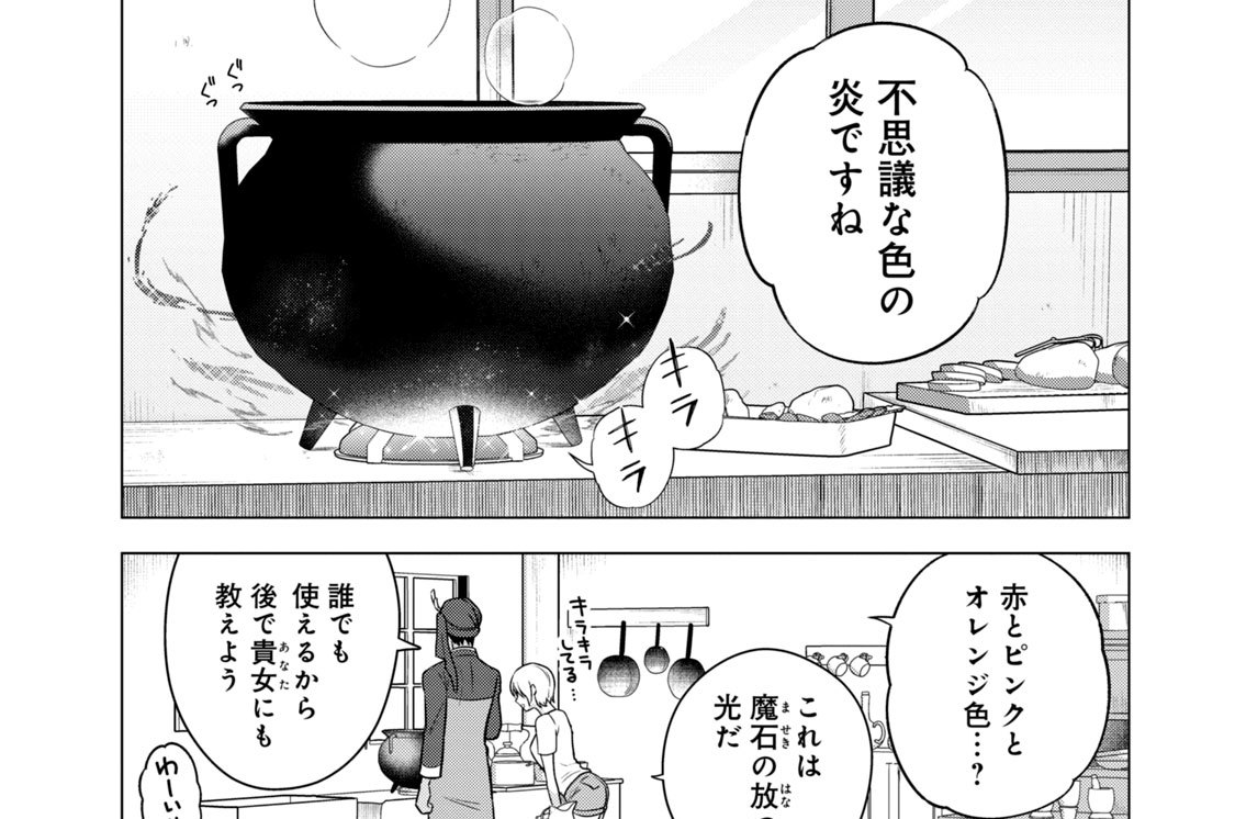 第３話　入浴もふたり一緒だからナァアっ！