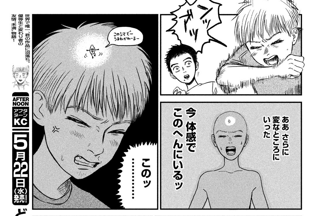 第６話　予想外②