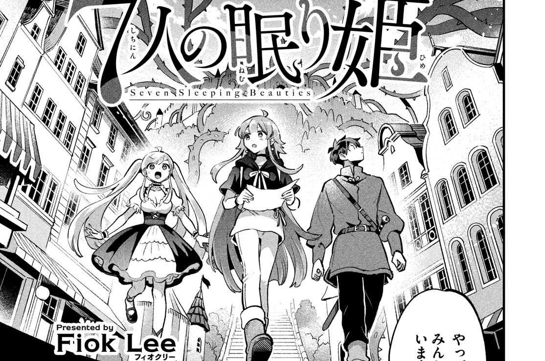 第４１話　城下町の恋人たち