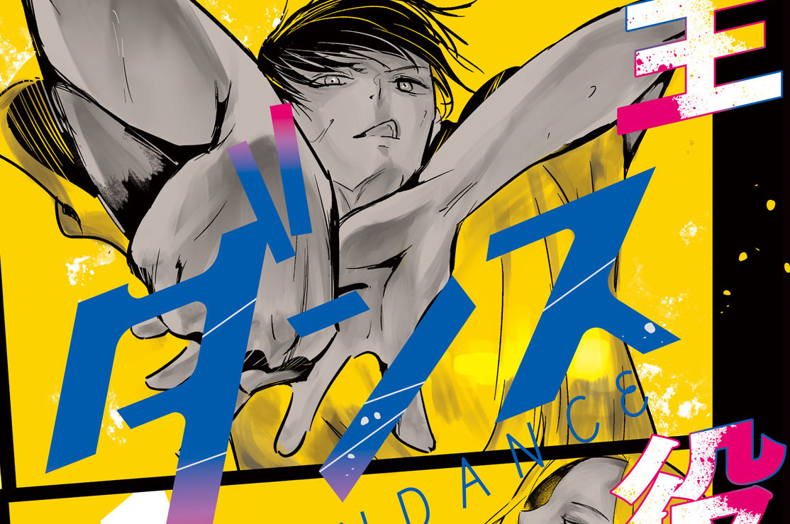 ５８話　三角関係①