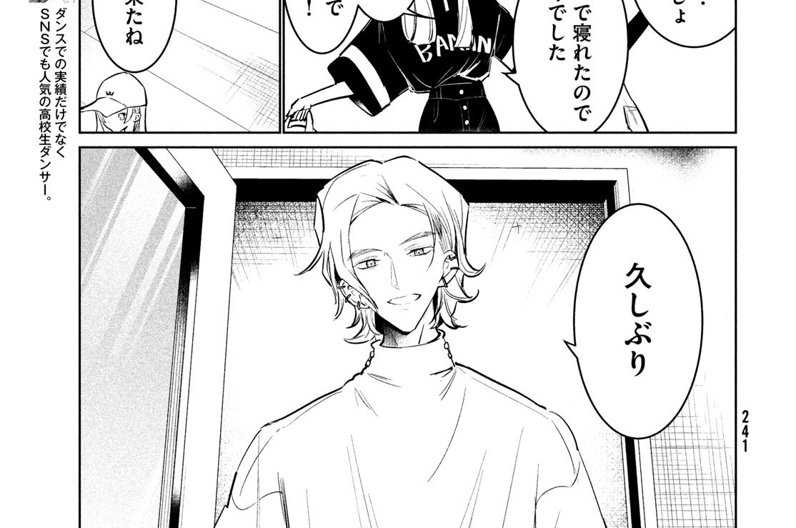 ５８話　三角関係②