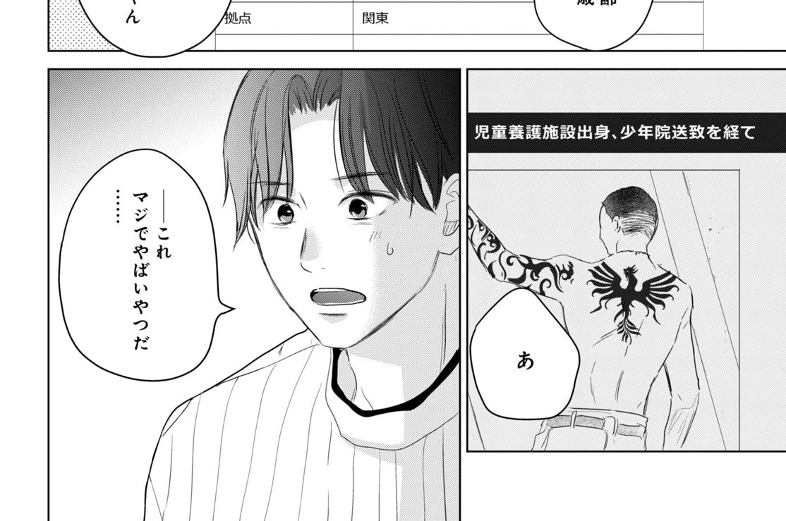 第１４話（２）