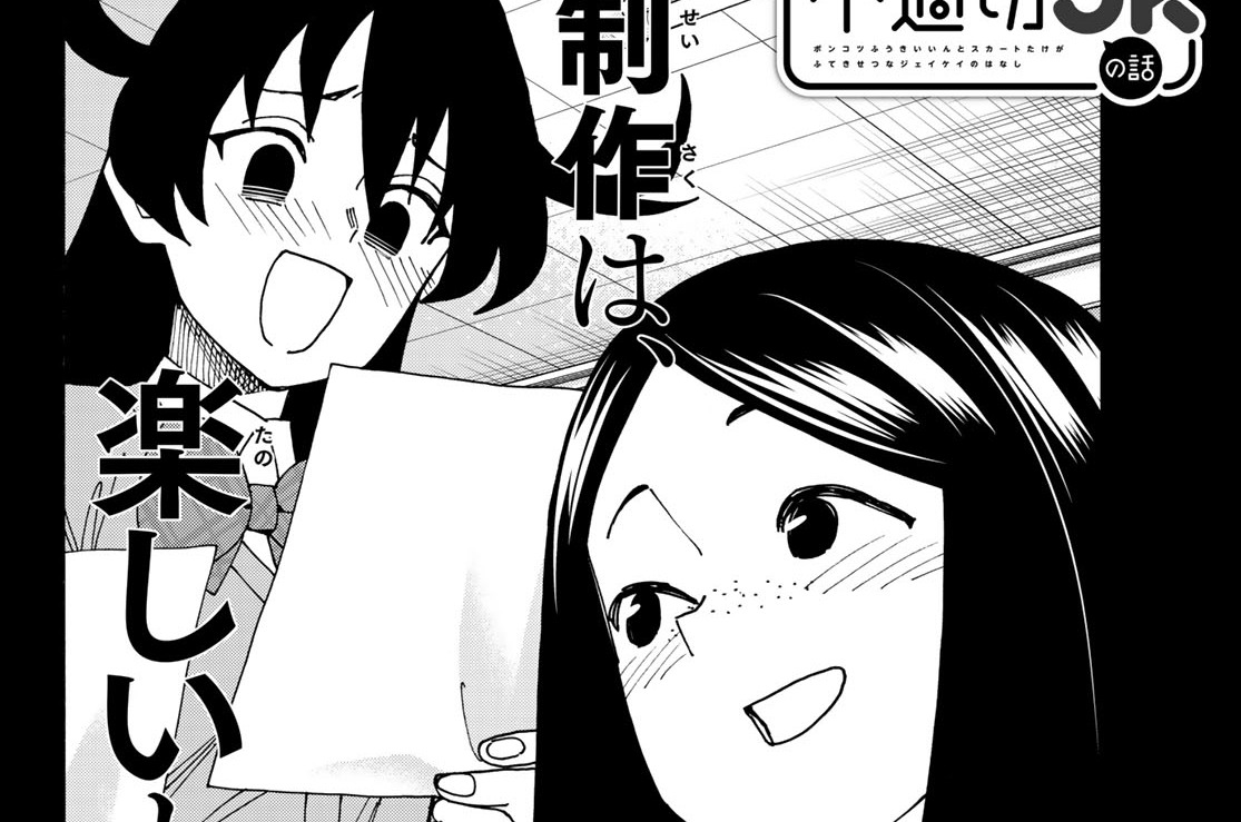 【第71話】ポンコツ マン研部員の創作論の話