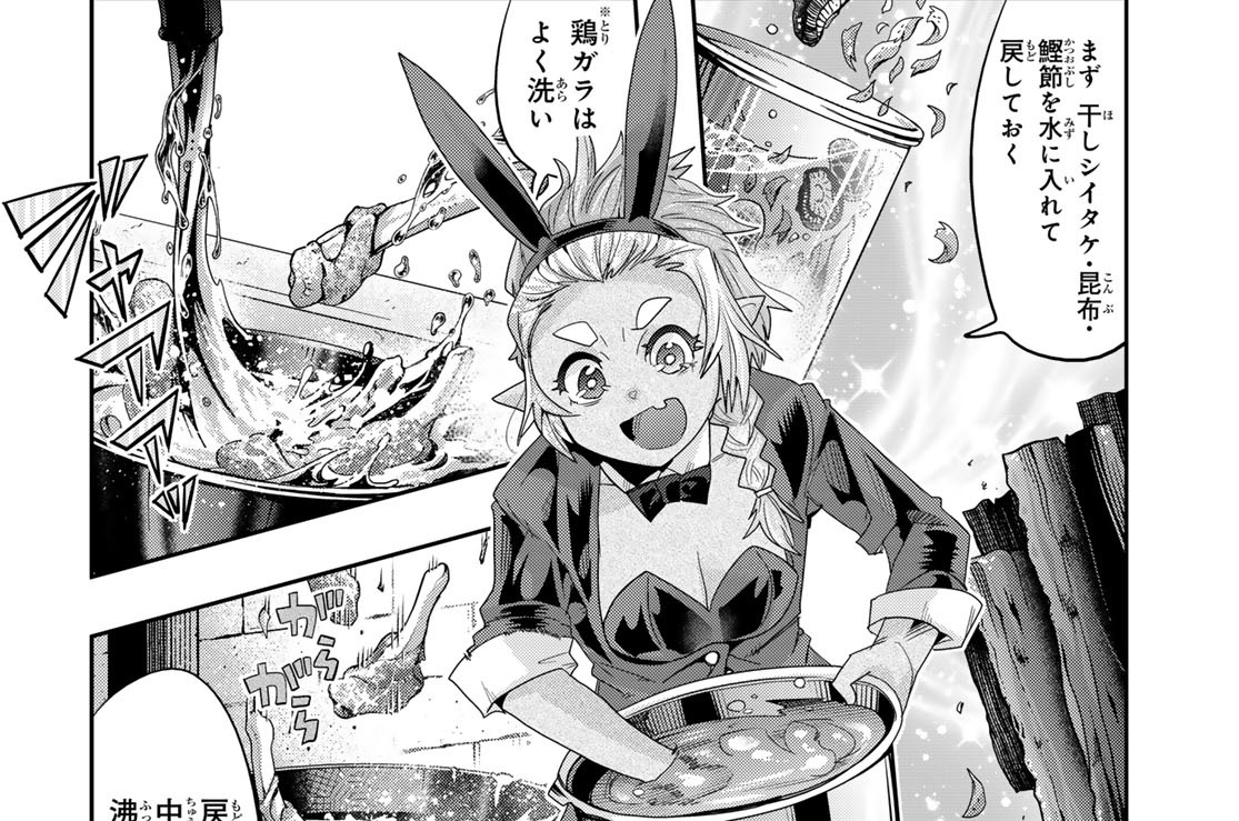 【第11皿(2)】隠し玉はみかん！ オーデン・スフィア!!