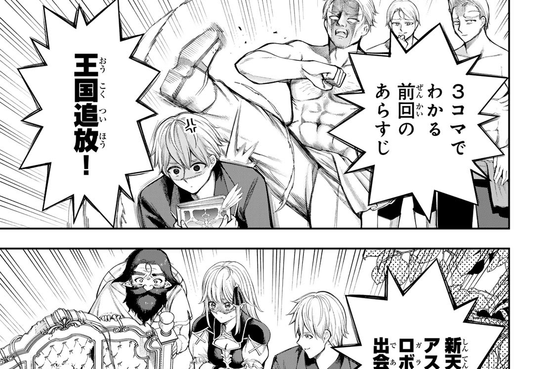 第２話　ソウズィの遺産・開拓の始まり