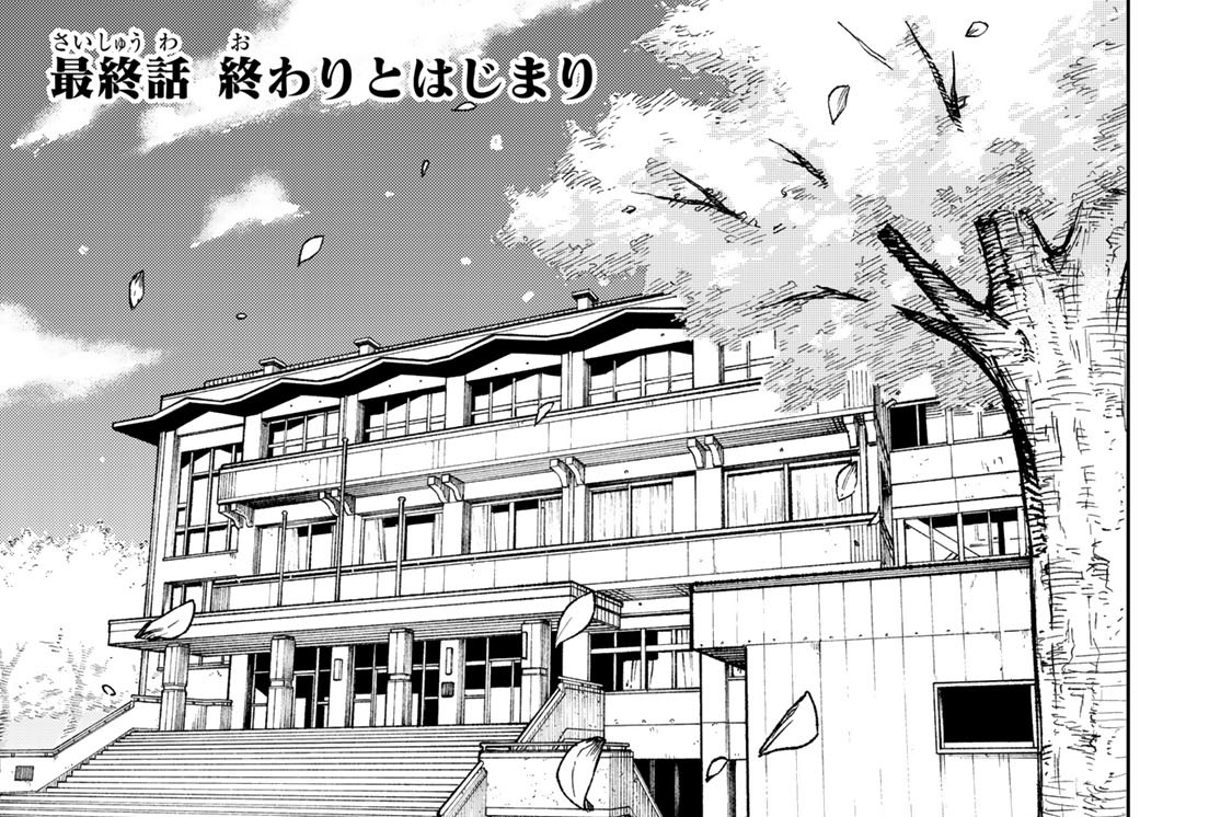 最終話　終わりとはじまり