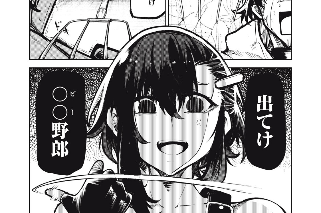 第２話（後編）あまり歓迎されていないようです。