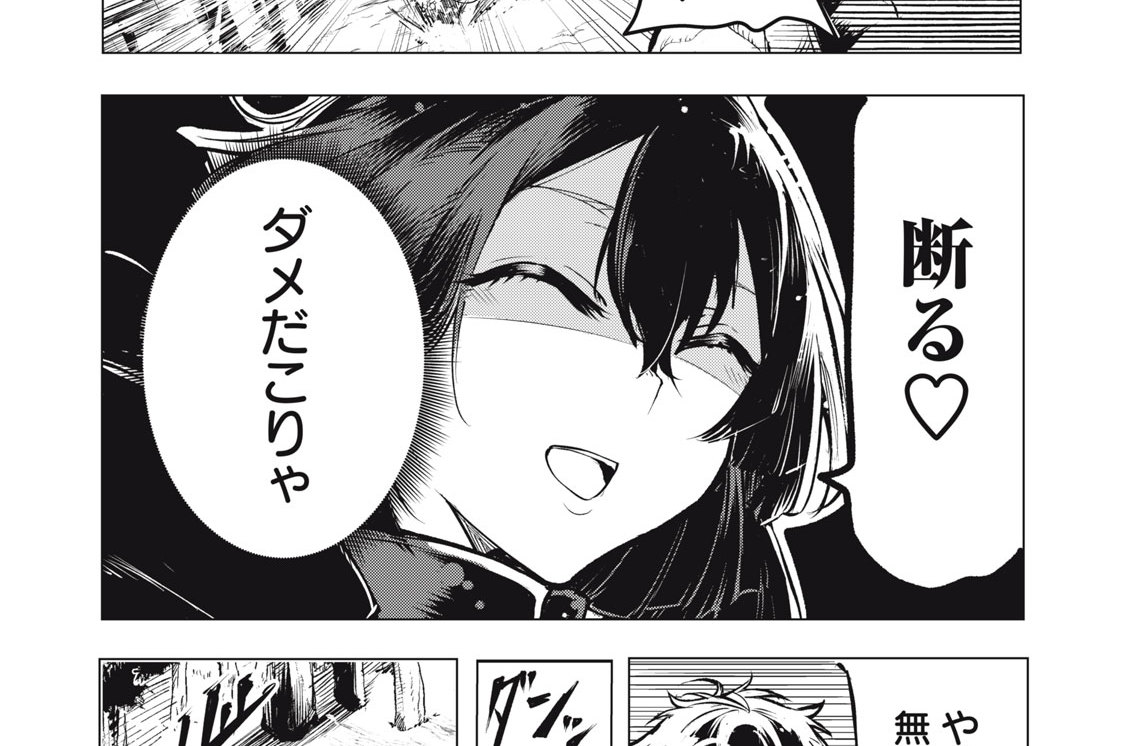 第１２話（前編）元上司に追いかけられています①