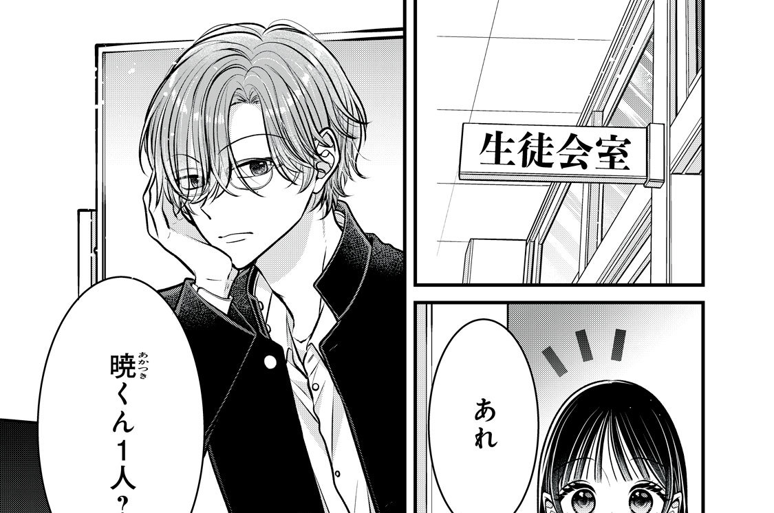 第３話　読書男子・暁