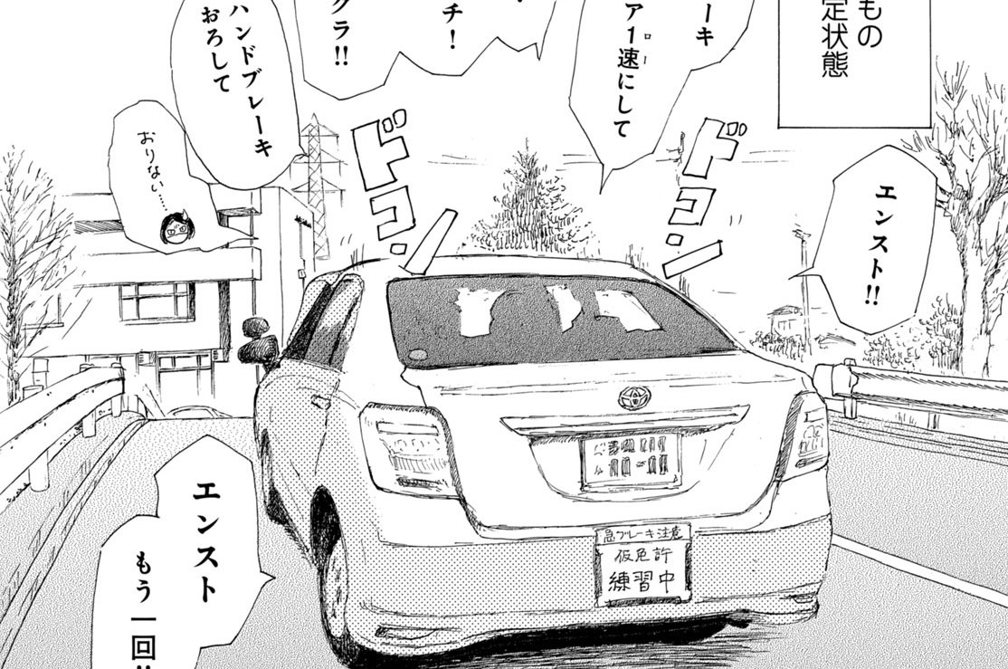 第１０話　指導員・木津朝子（２）