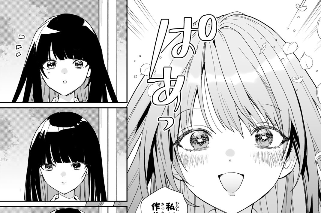 第３話　似たもの同士