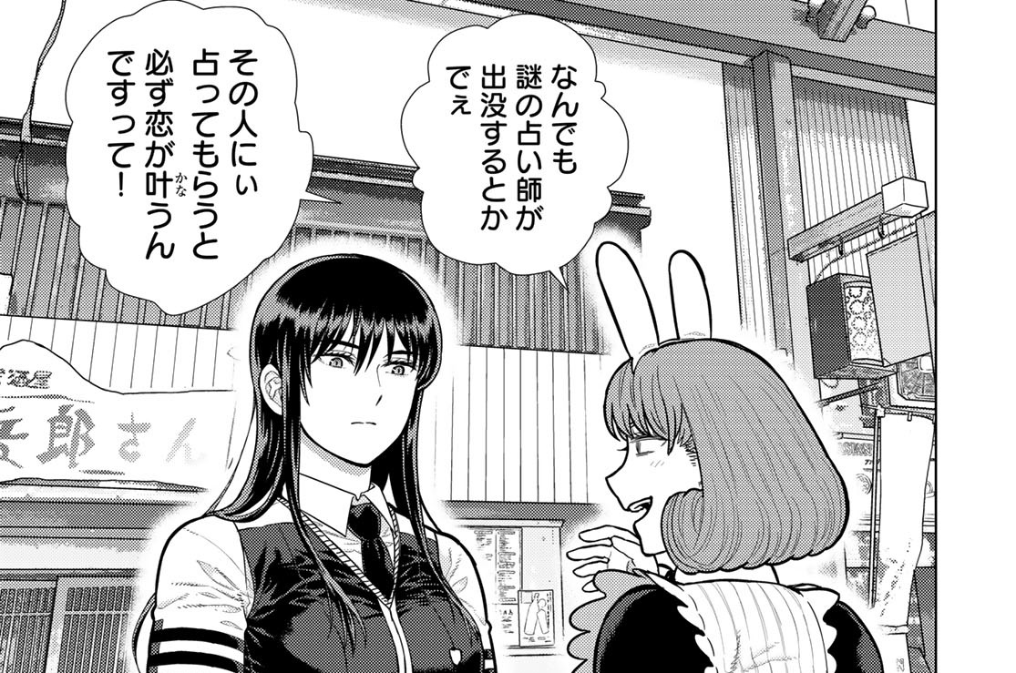 その２７　火々里さんの休日②