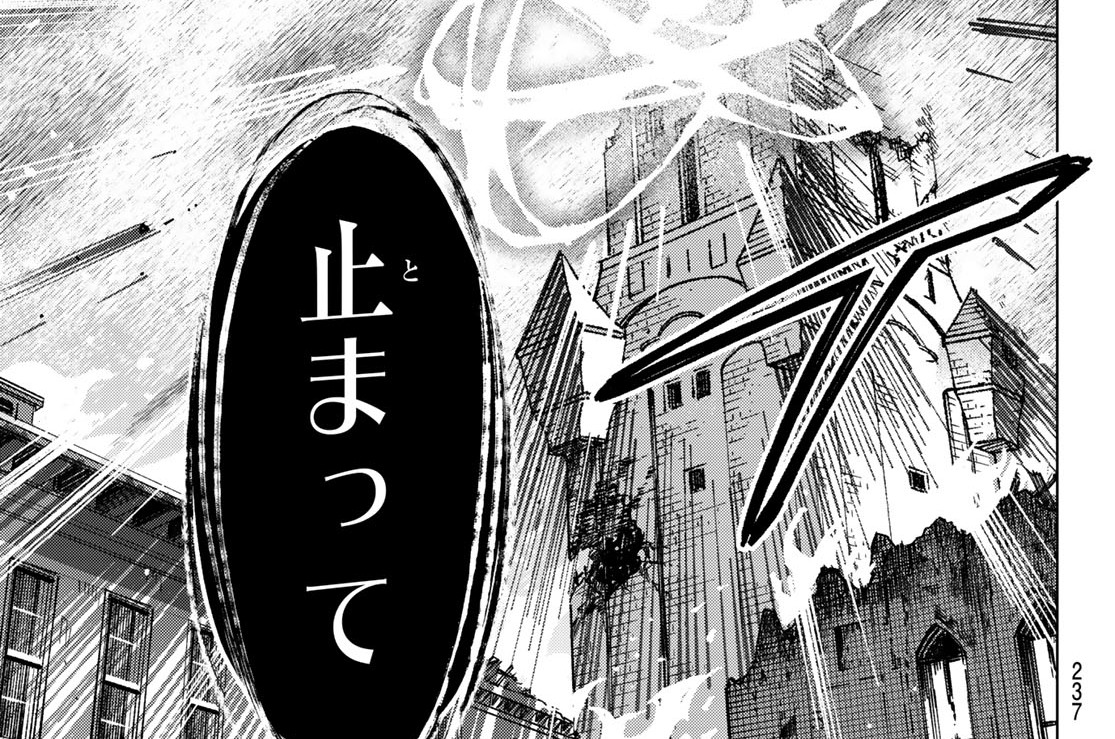 【最終話(2)】修羅