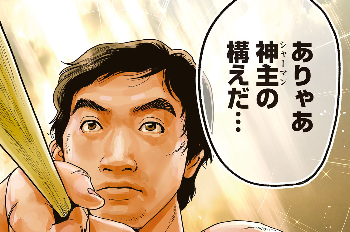 第５話「今からそこに当てるからな」