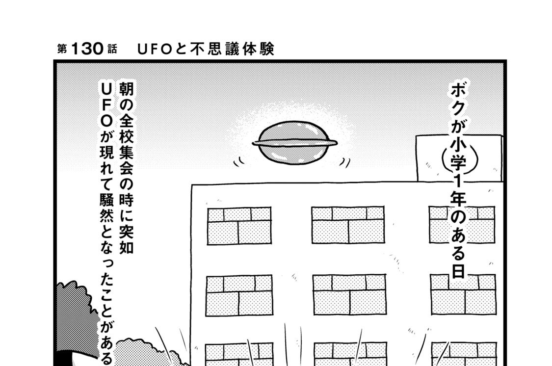 今夜は車内でおやすみなさい。 - 小田原ドラゴン / 第130話