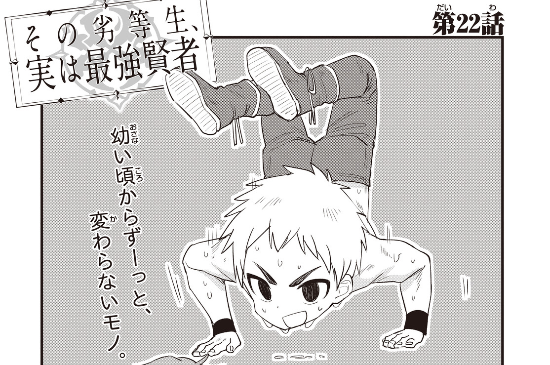 第22話