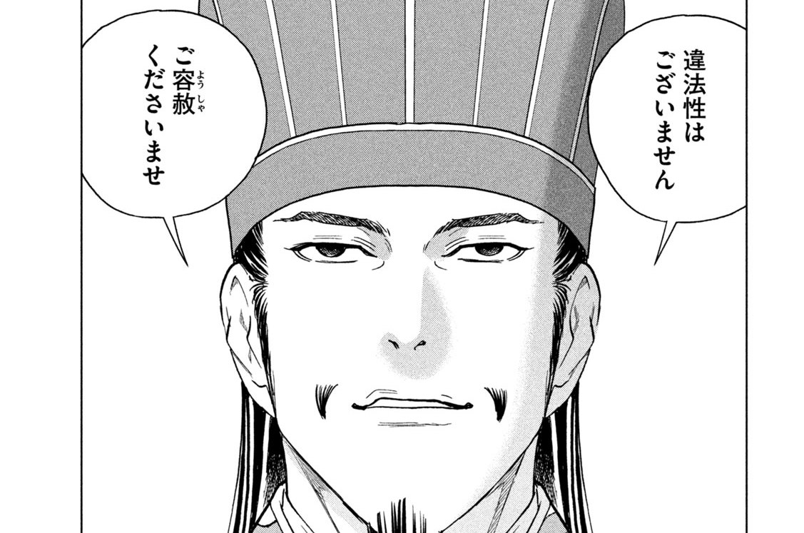 第１４５話　孔明、反撃開始