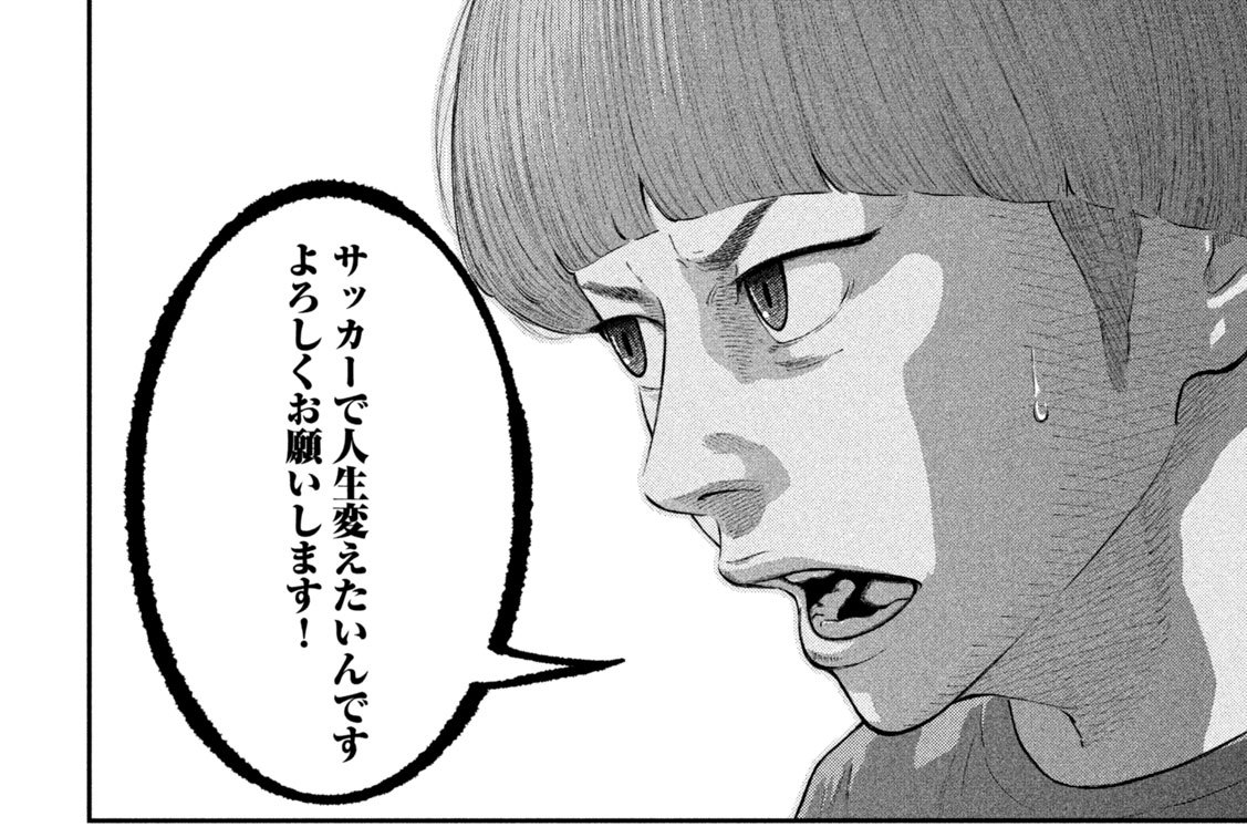 第２４話　育成