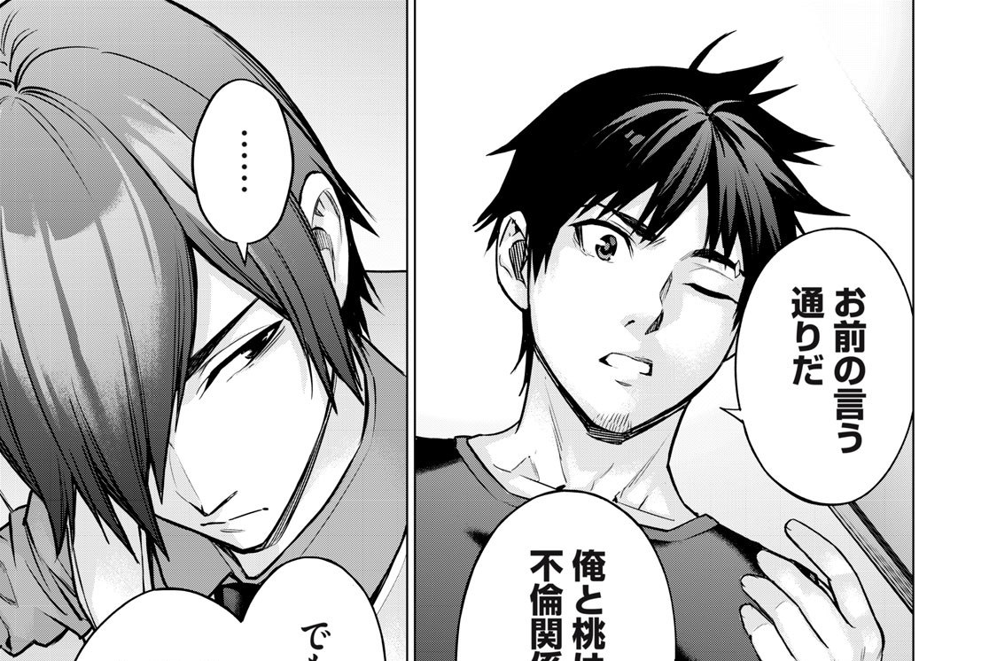第４話　過ち