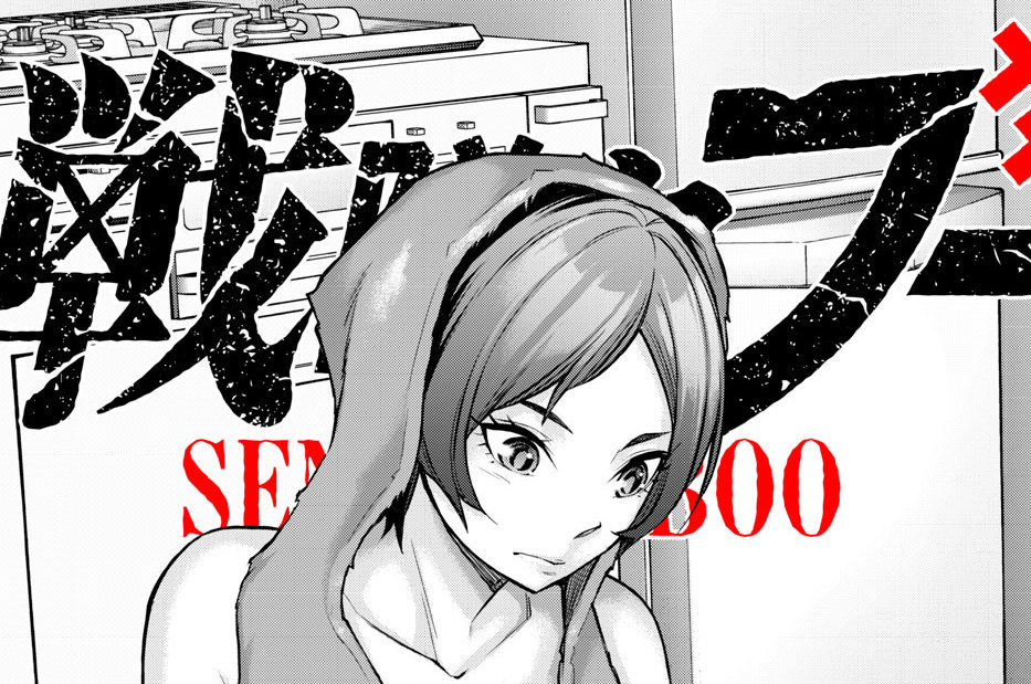 第１６話　間違い