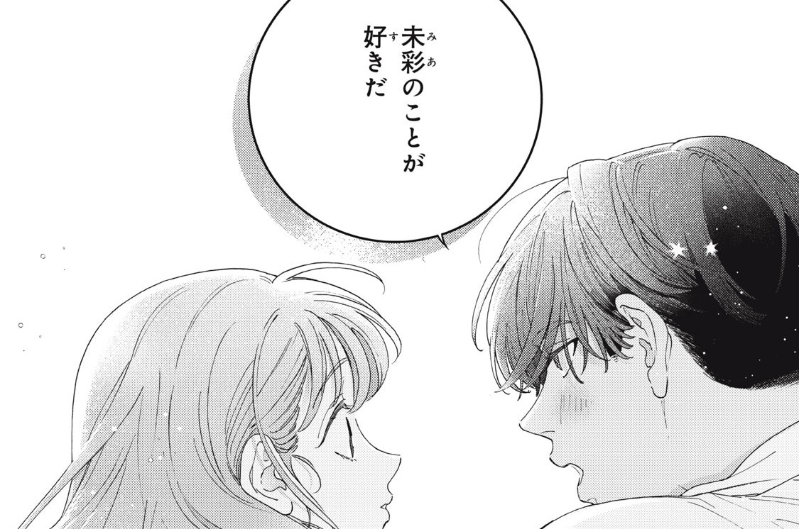 ｇａｍｅ１３　二度目の初恋、雨の音（5）