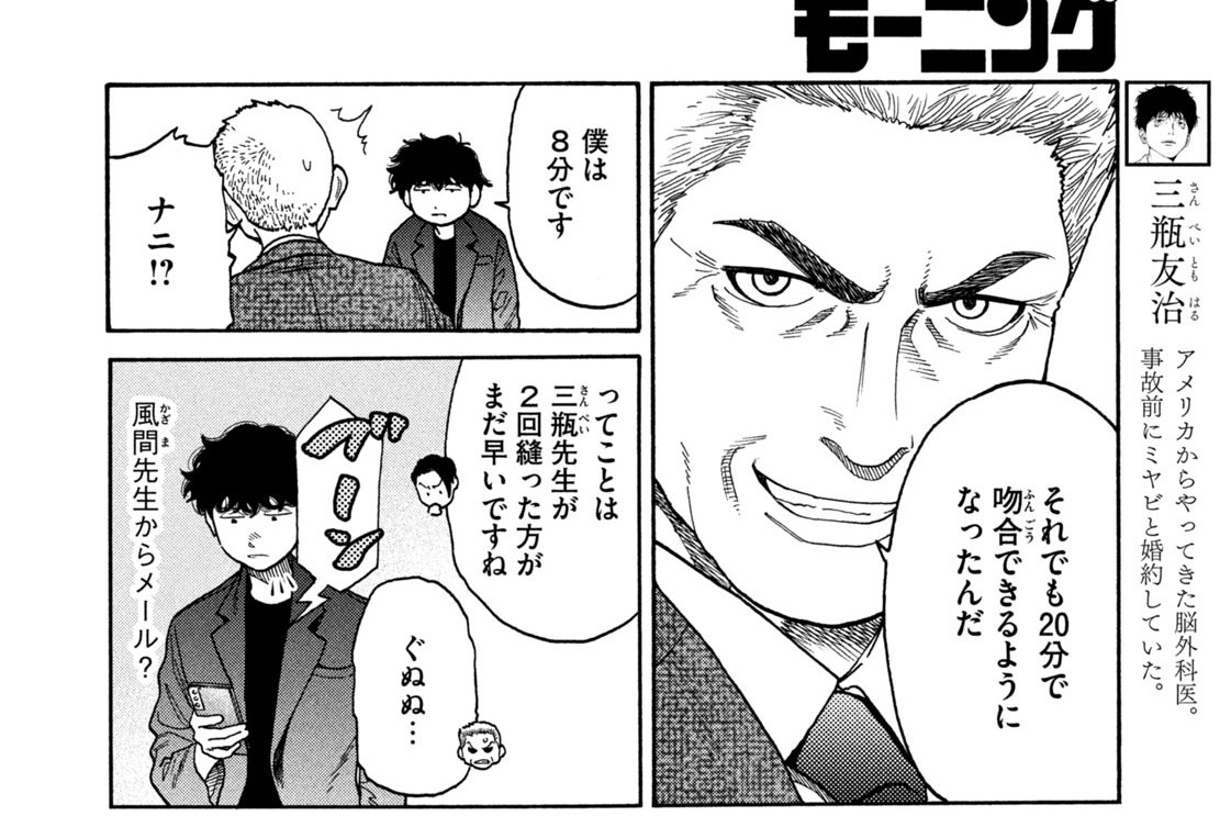 第１４４話　術中破裂③