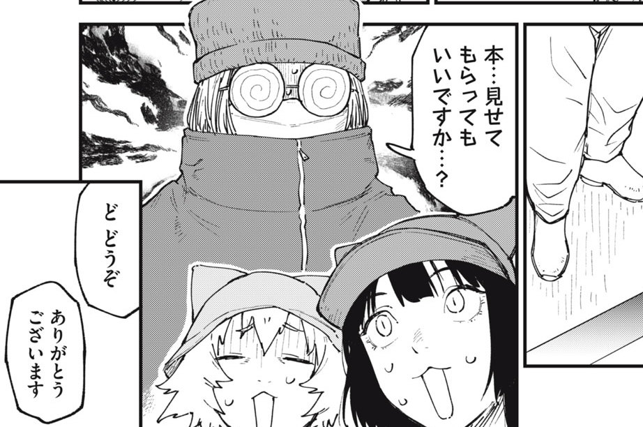 ヤニねこ - にゃんにゃんファクトリー / 187mg | コミックDAYS