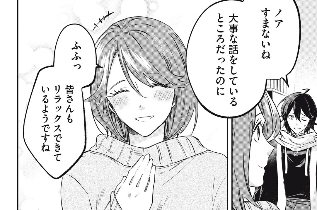 第６５話　癒やしの時