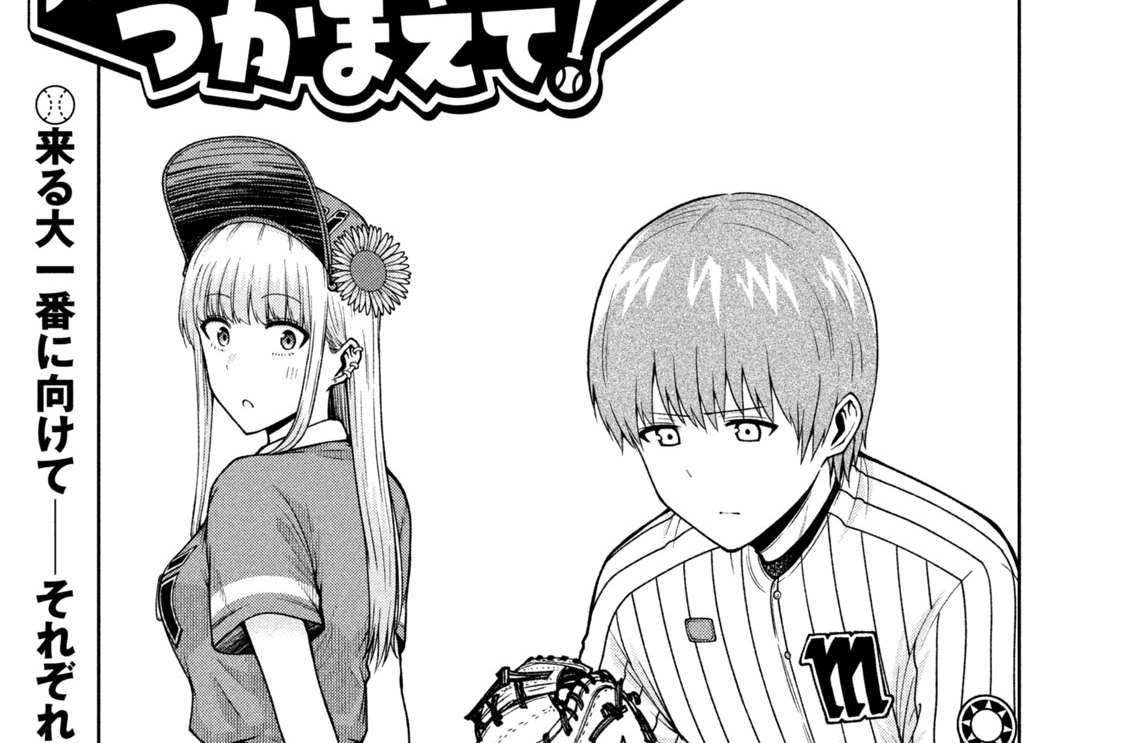 第１６８話　決戦前夜（前編）