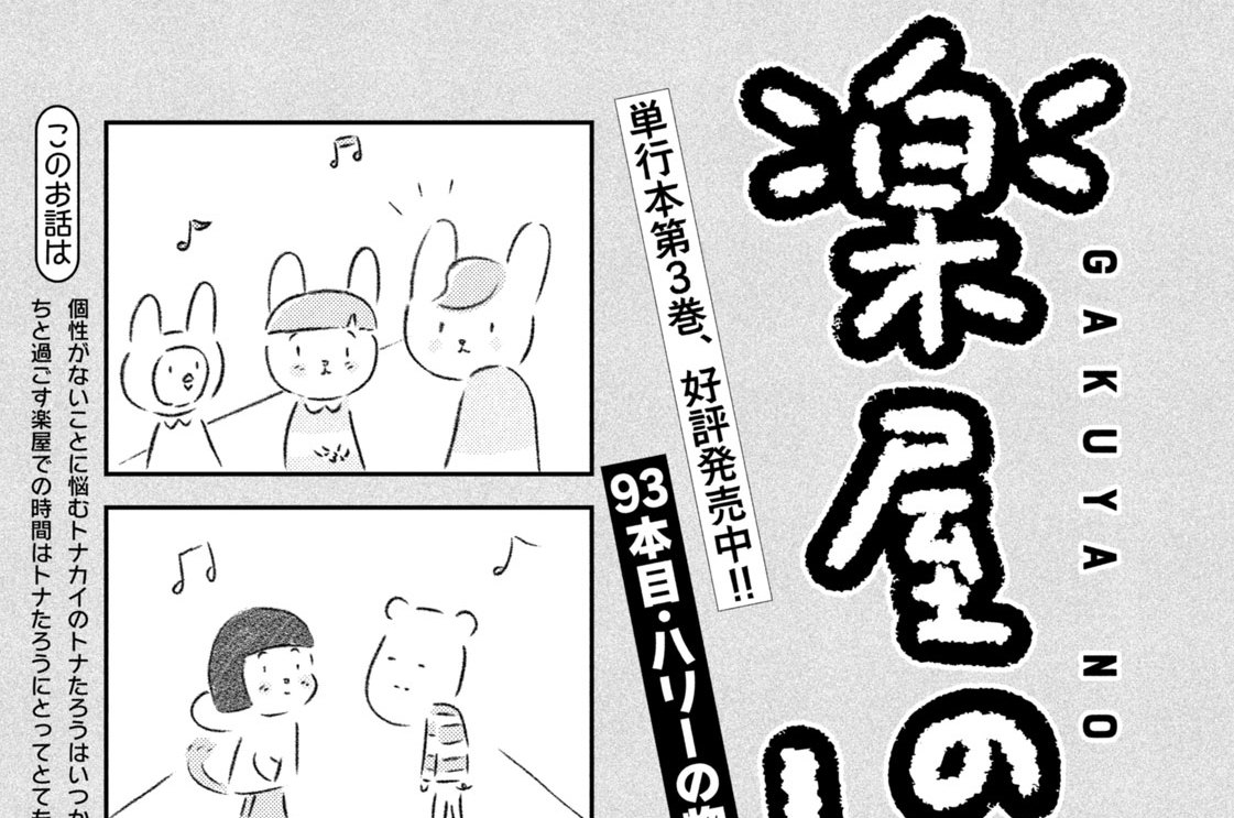 ９３本目：ハリーの物語