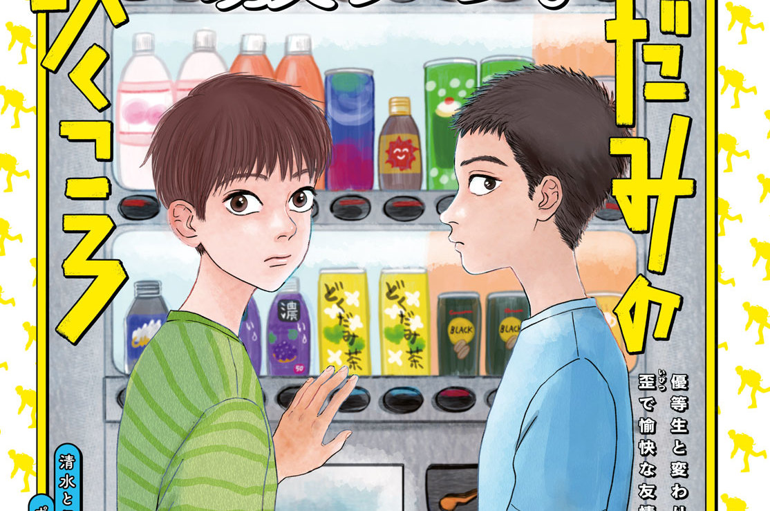 第７話　うそつき①