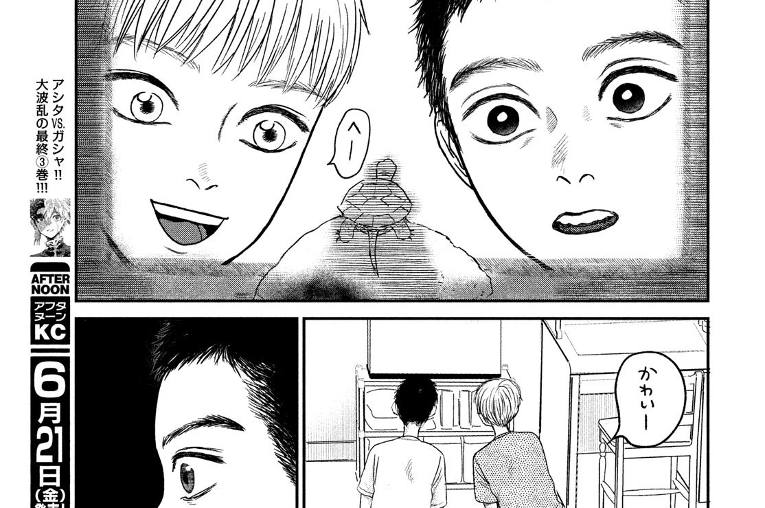 第７話　うそつき②