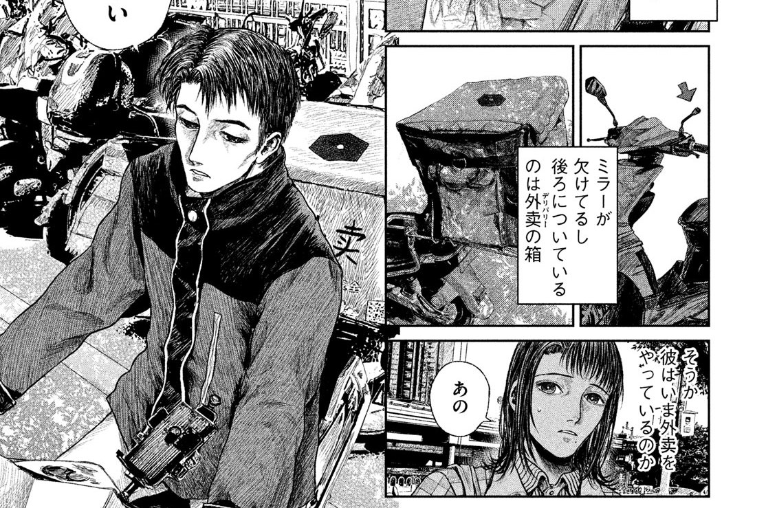 第４話　「透明で分厚い障壁」②