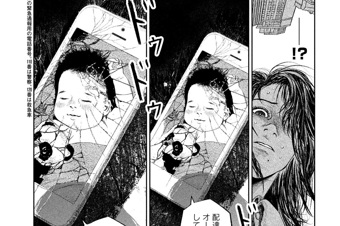 第４話　「透明で分厚い障壁」③