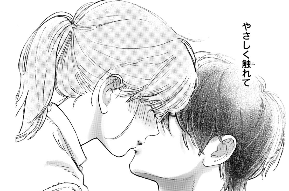 Ｓｉｇｎ．４４　出会えたふたり（３）