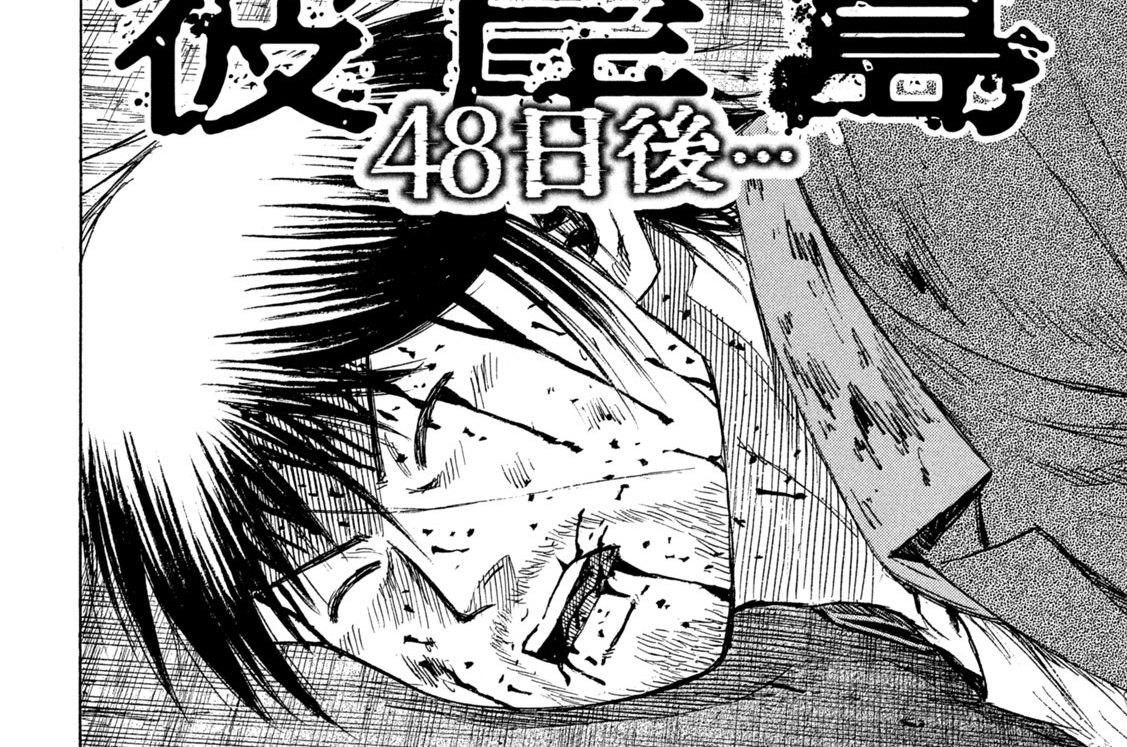 第４０５話　二日前