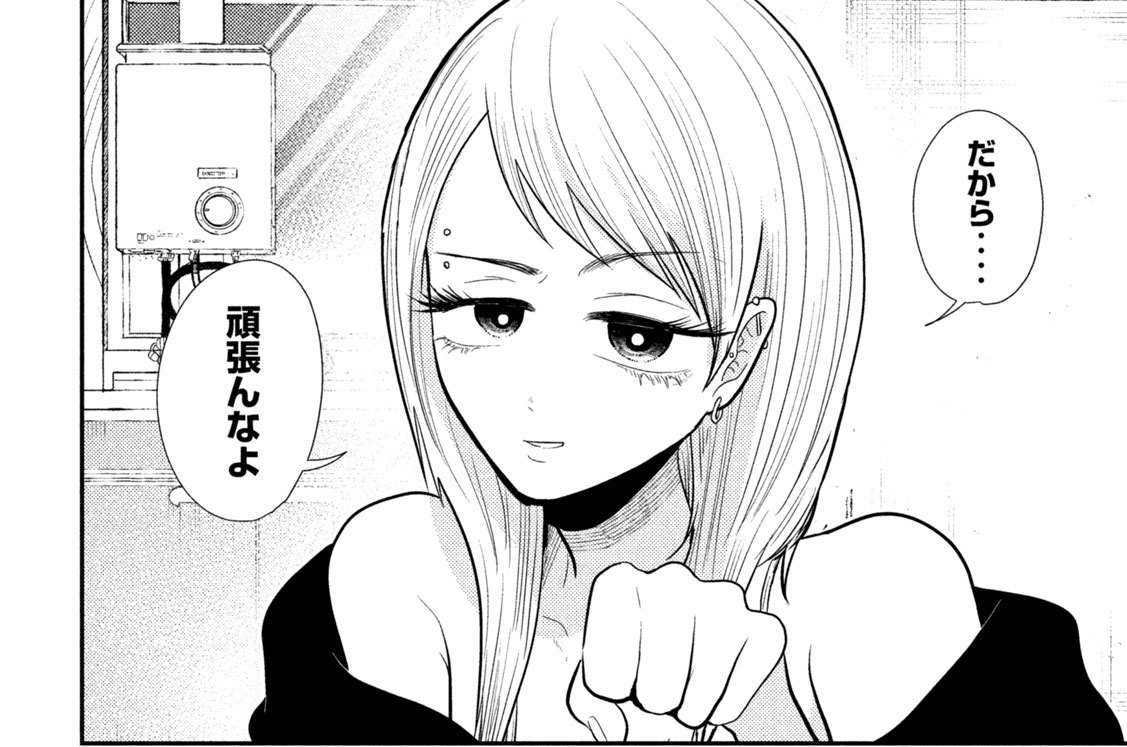 第１９話　風呂キャンする女