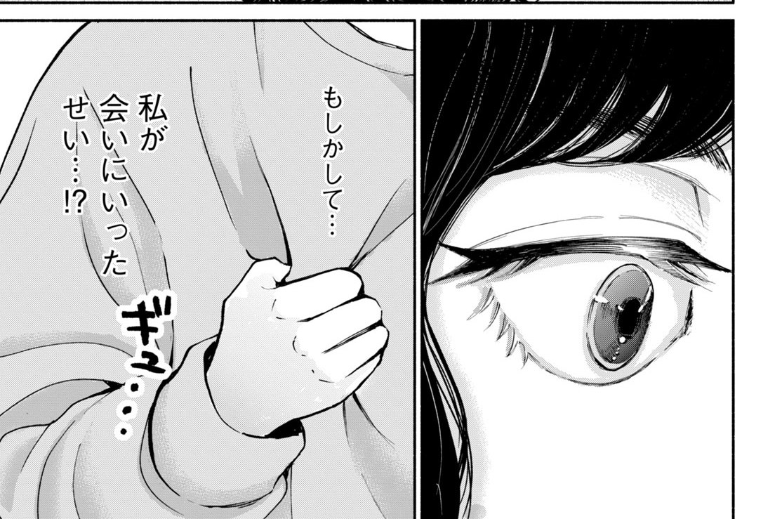 第２３話　正しい捜査（１）