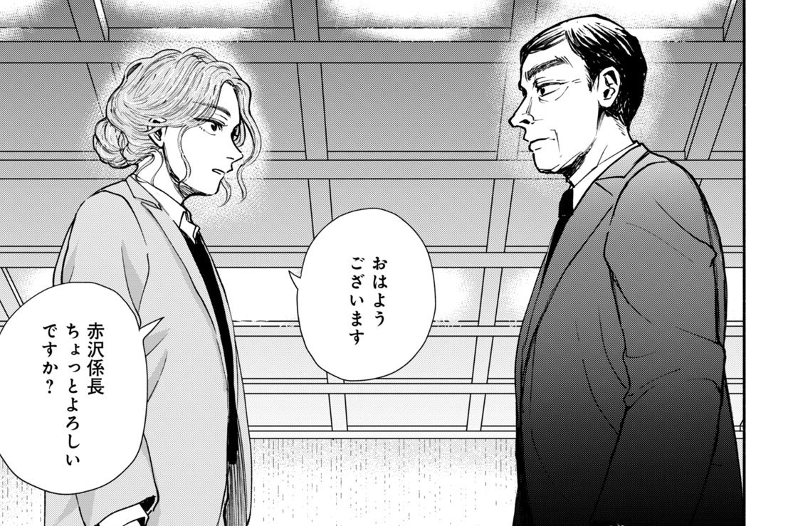 第２３話　正しい捜査（２）