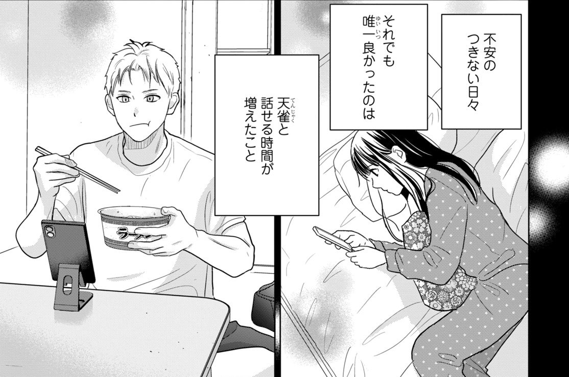 第１５話（１）