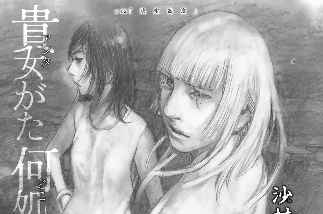 【＃62】決定高度