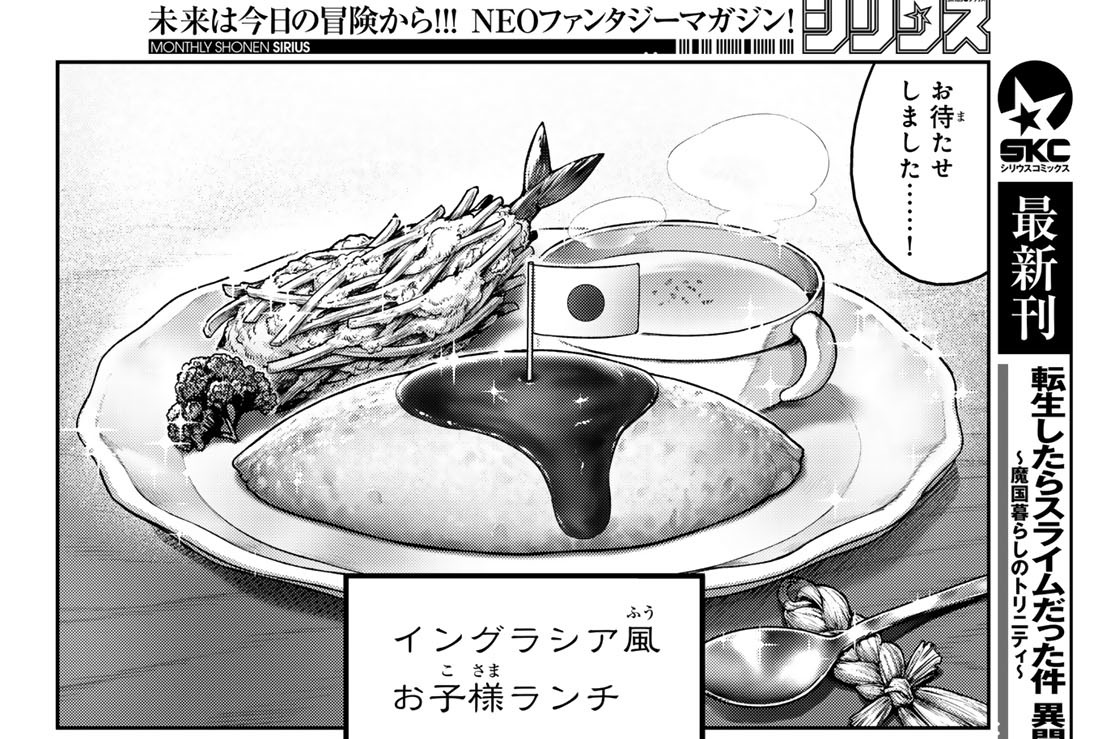 【第12皿(2)】バック・トゥ・ザ・童心！ お子様ランチ！