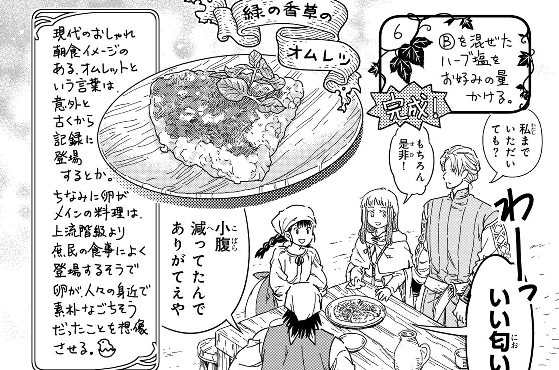 第１３葉　騎士の相棒②