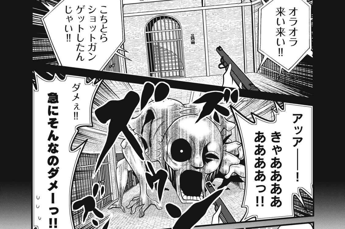 幽之十：バチアタリノ虚実