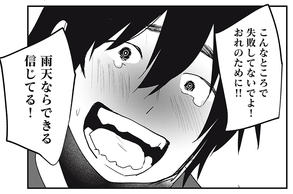 オタクには人生を積むことしかできない - 天野しゅにんた / 第１２話「スッと君が消えていく感情」② | コミックDAYS