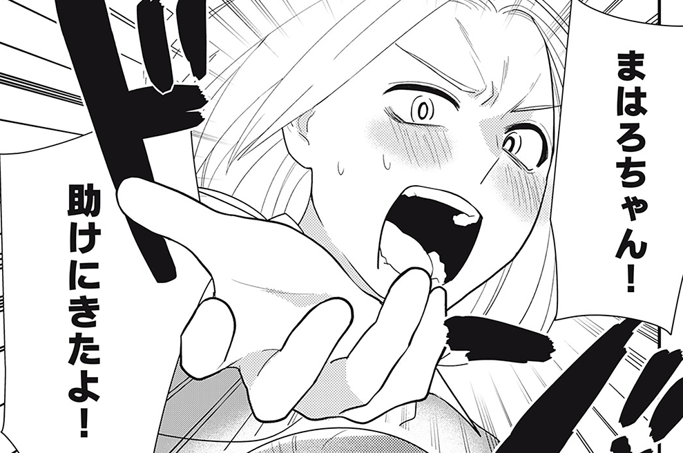 第１４話「ぜったいしんじゃ」