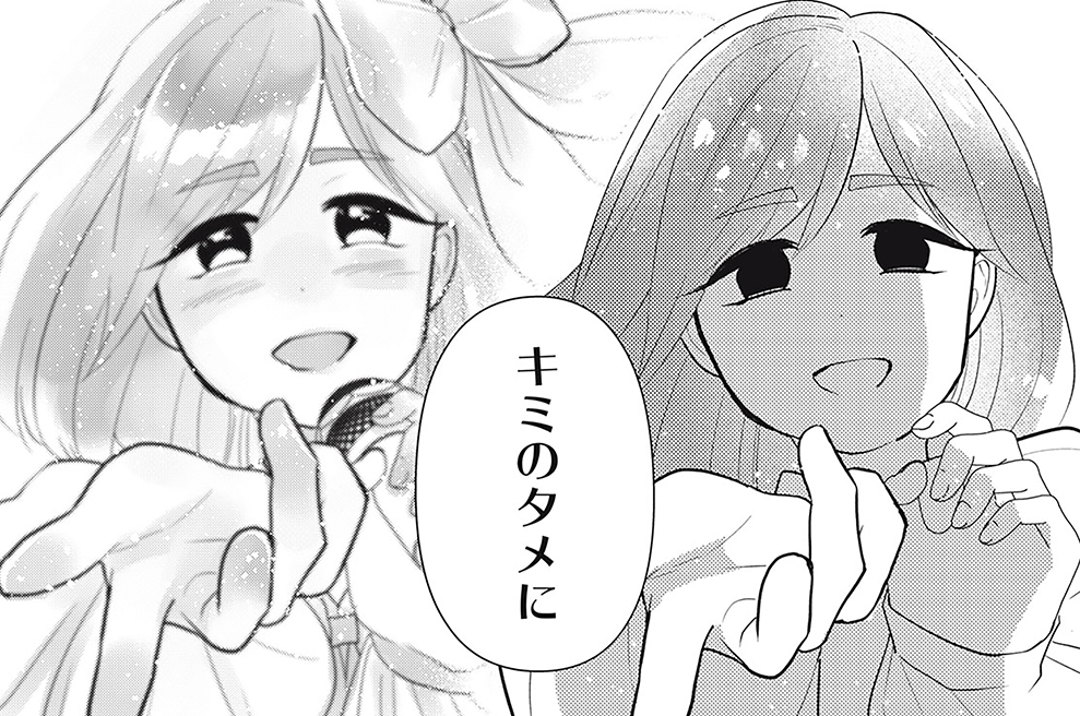第１５話「絶対アイドル辞めないで」