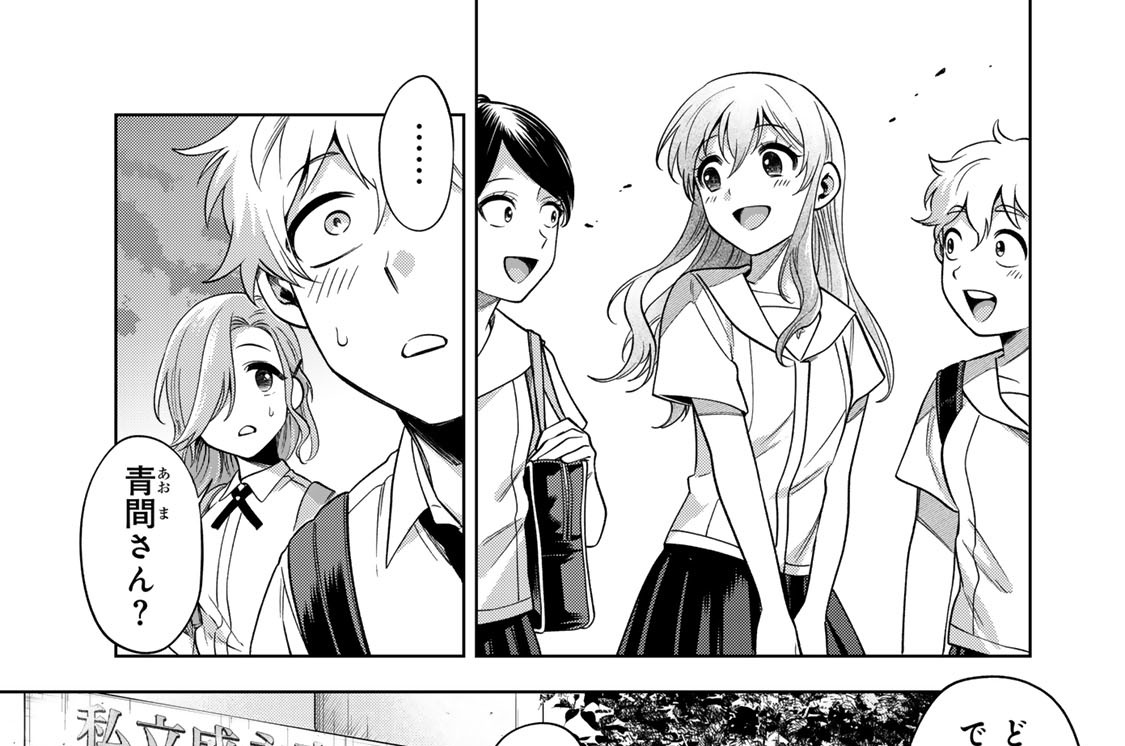 第１３話　もう１人のオトちゃん