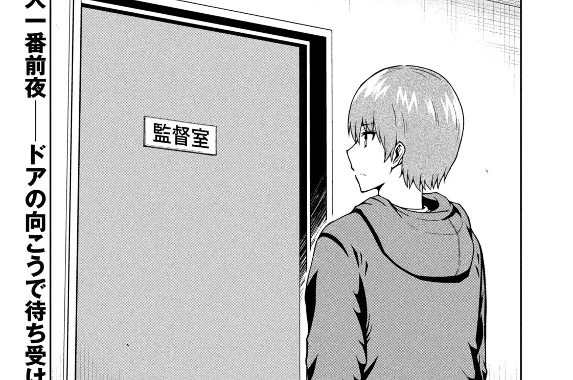 第１６９話　決戦前夜（後編）